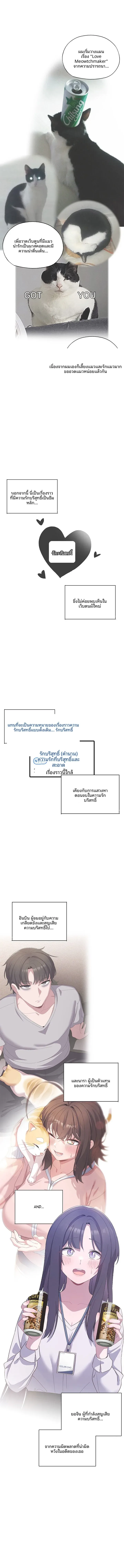 The General Is Here! - หน้า 2