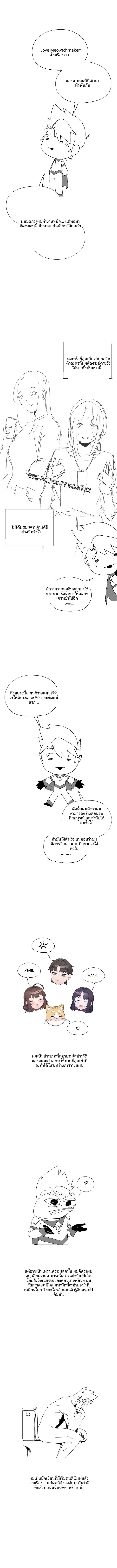 The General Is Here! - หน้า 3