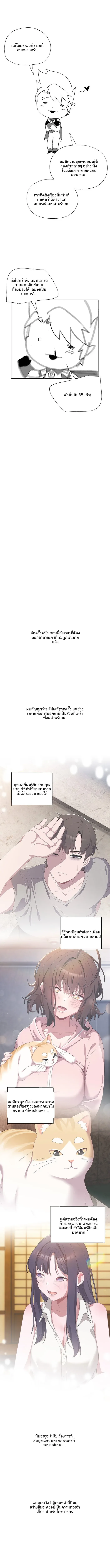 The General Is Here! - หน้า 4