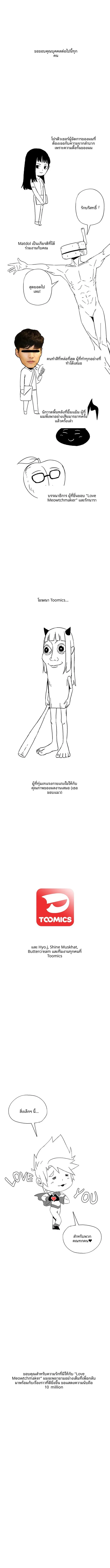 The General Is Here! - หน้า 5