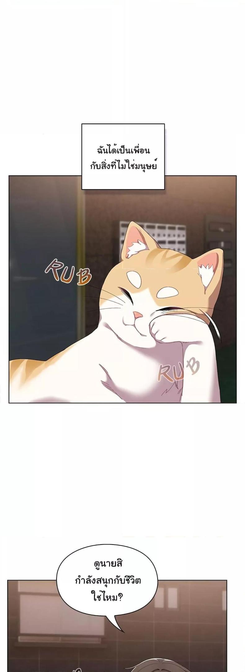 The General Is Here! - หน้า 25