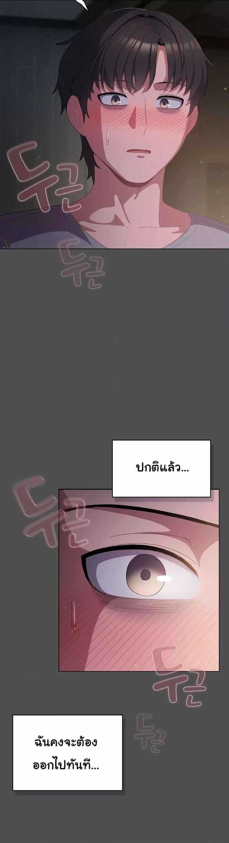 The General Is Here! - หน้า 2