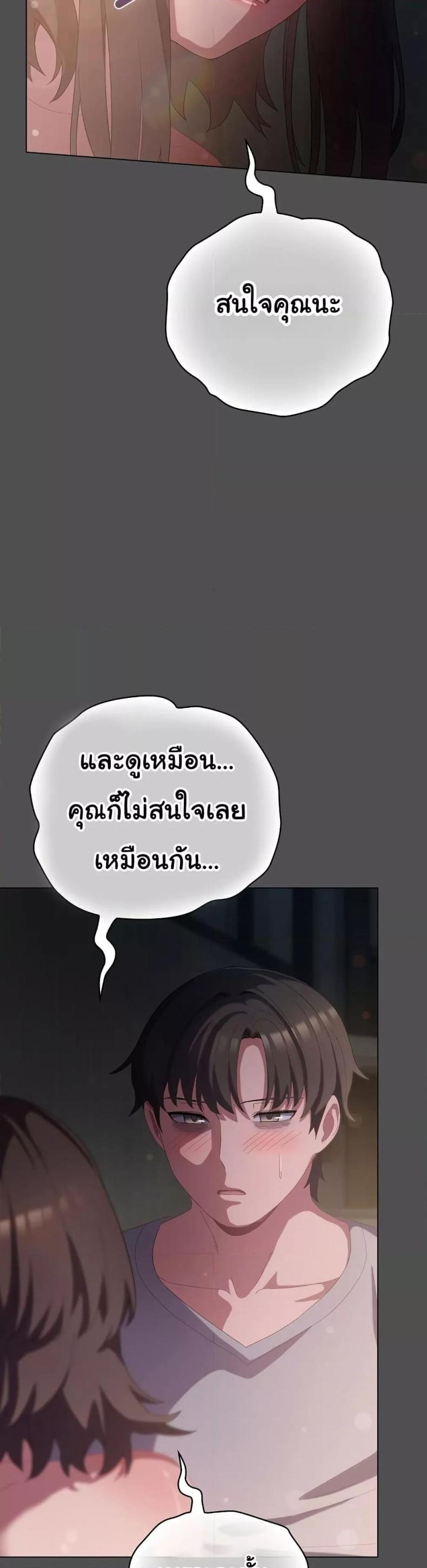 The General Is Here! - หน้า 33
