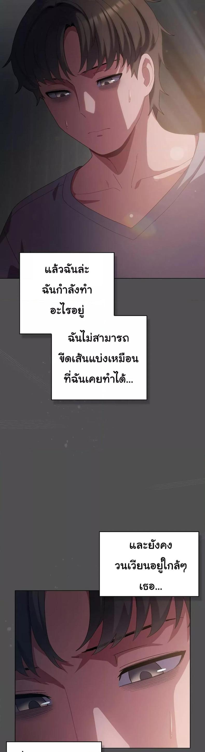 The General Is Here! - หน้า 35