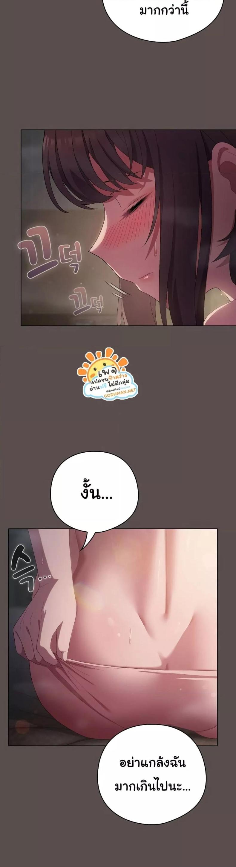 The General Is Here! - หน้า 48