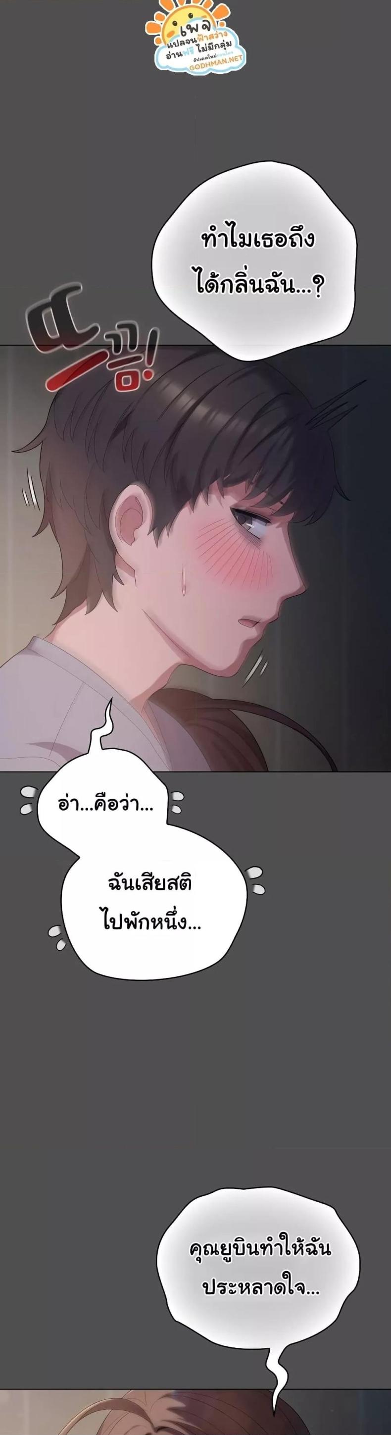 The General Is Here! - หน้า 8
