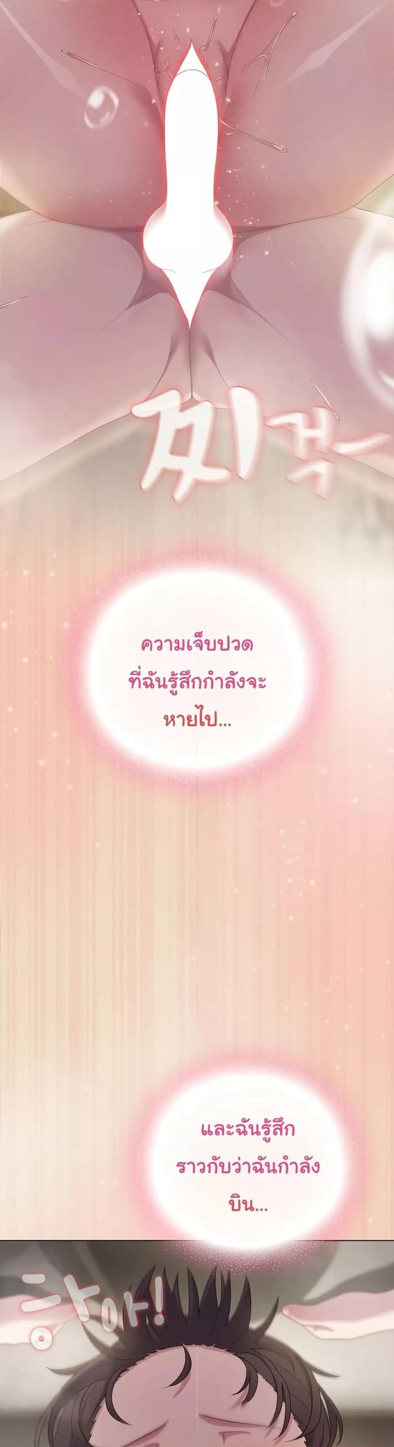 The General Is Here! - หน้า 28