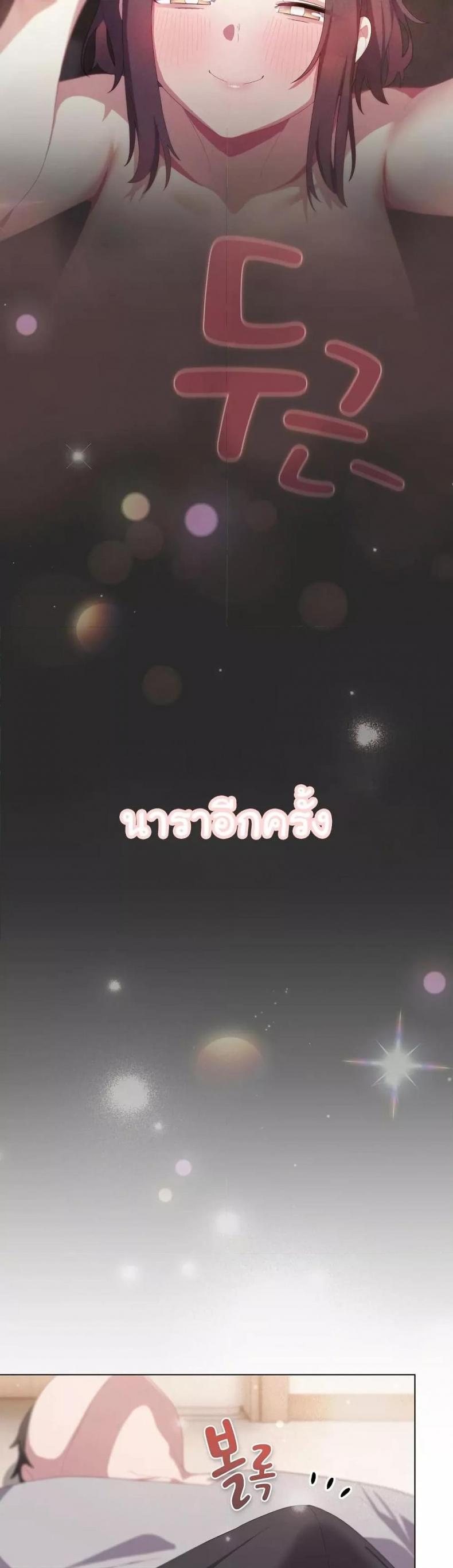 The General Is Here! - หน้า 33