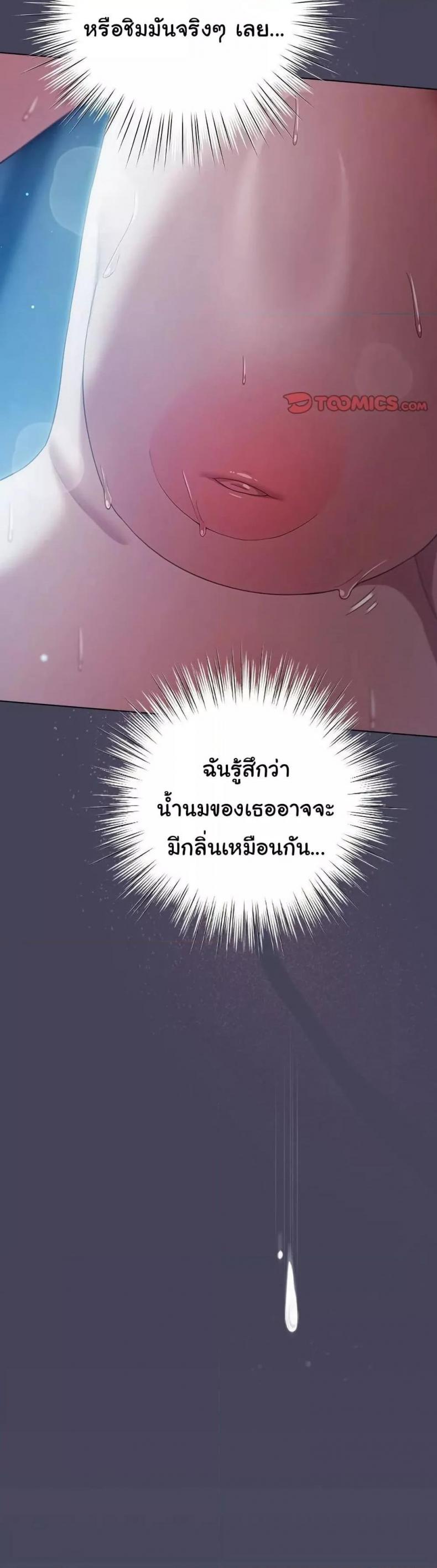 The General Is Here! - หน้า 21