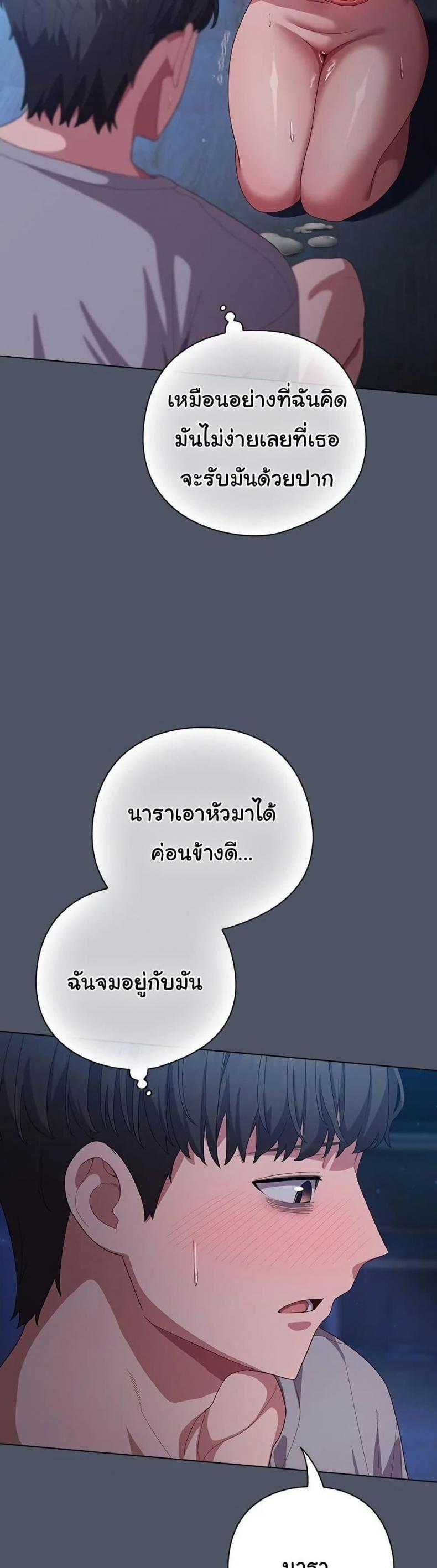 The General Is Here! - หน้า 4
