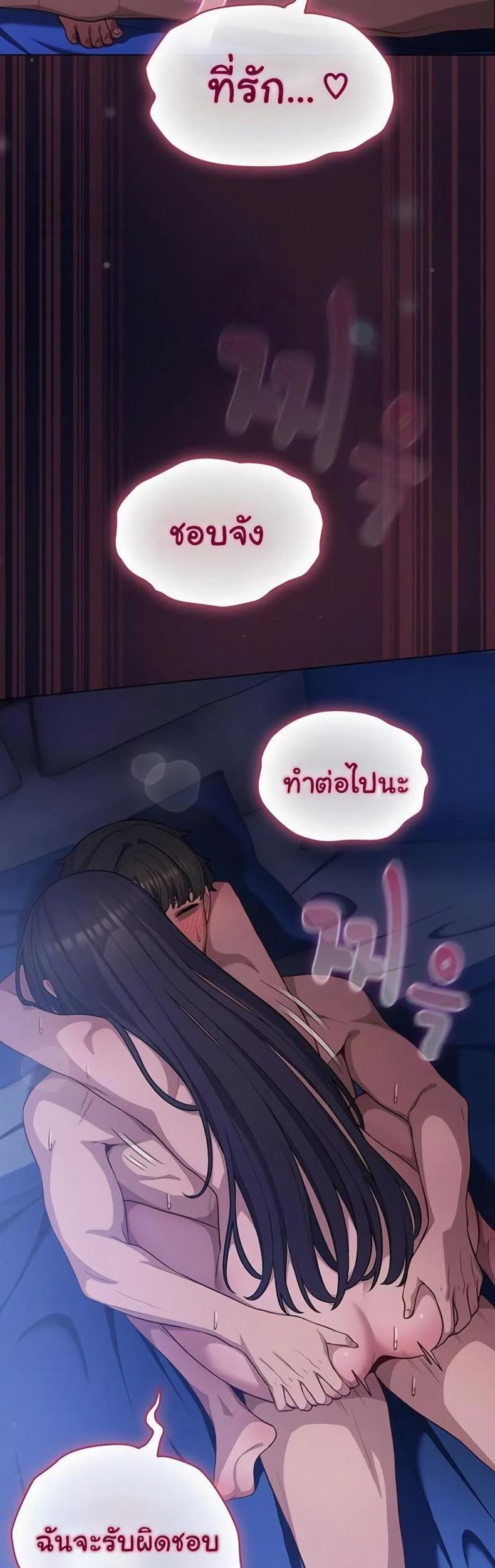 The General Is Here! - หน้า 26