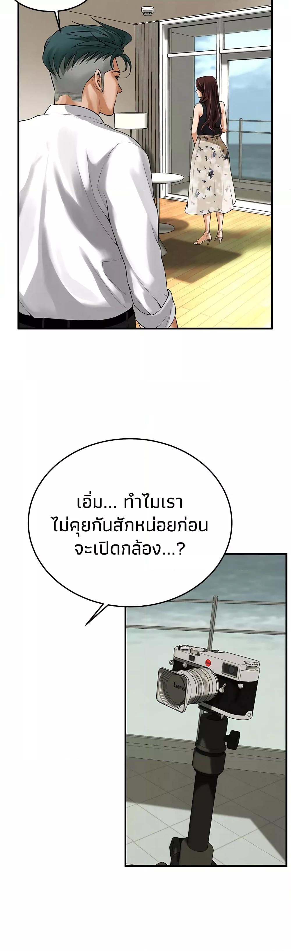 Bastard - หน้า 39