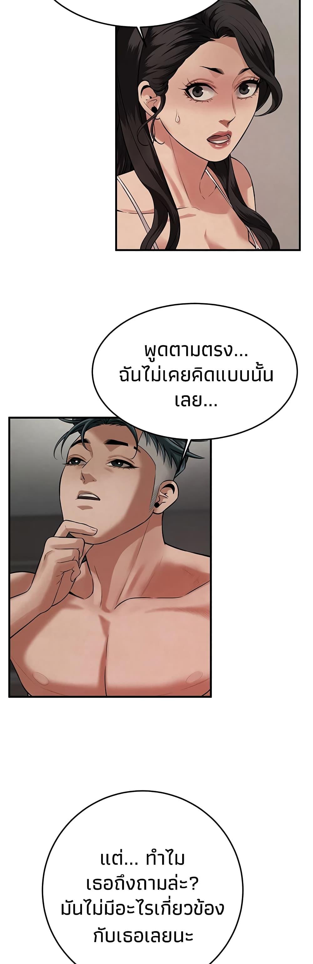 Bastard - หน้า 44