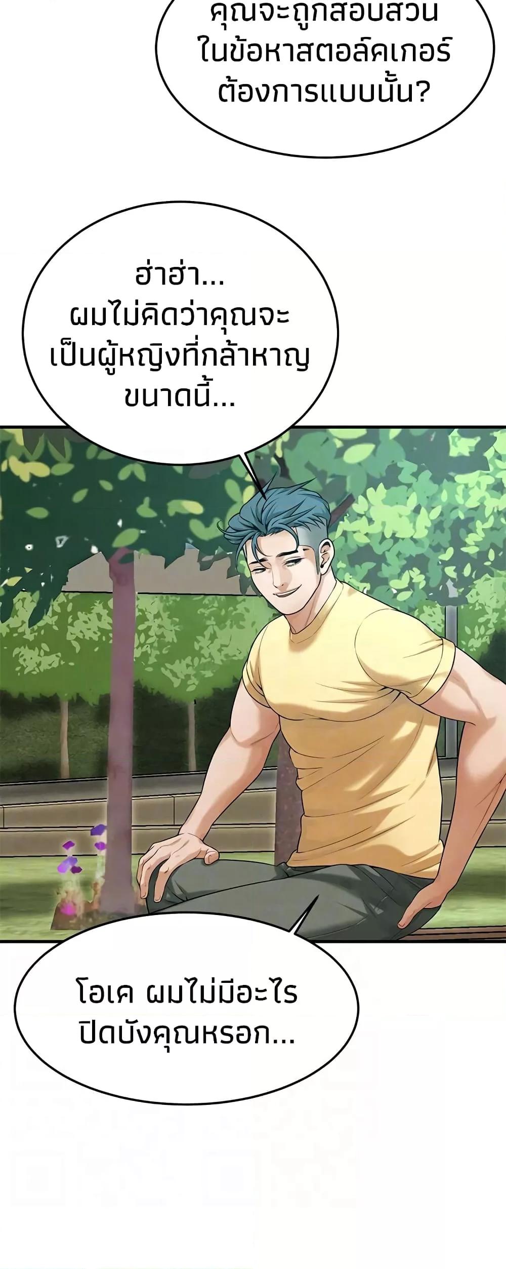 Bastard - หน้า 39