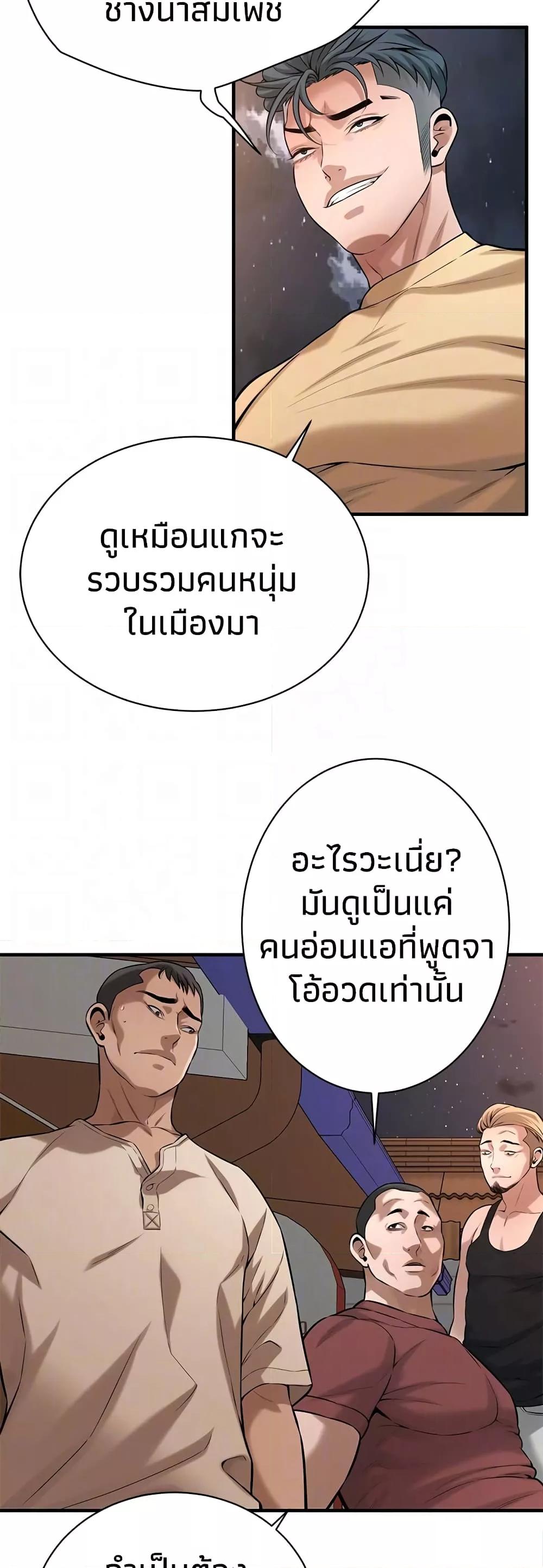 Bastard - หน้า 34