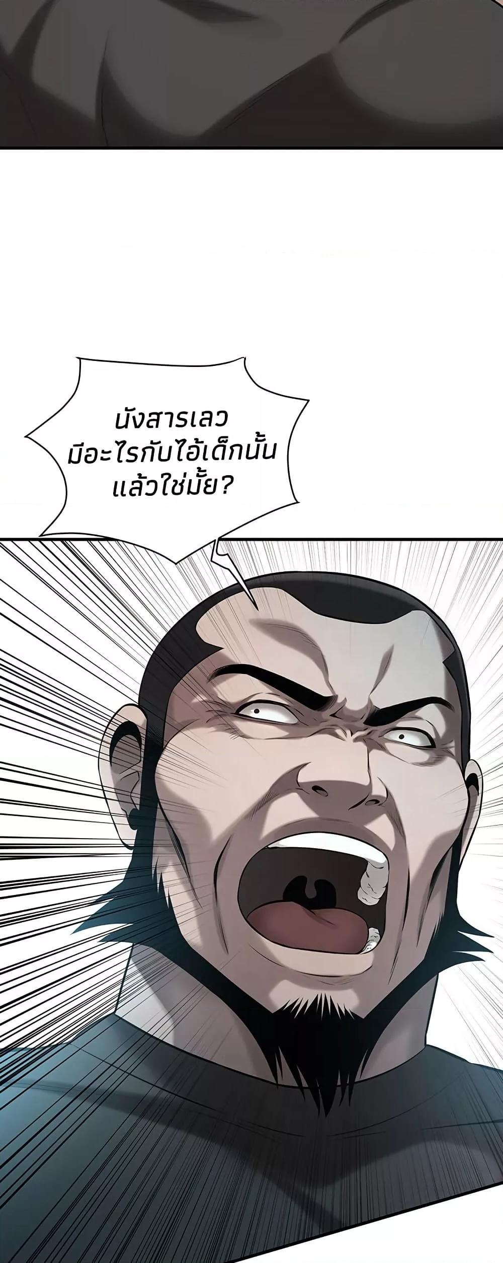 Bastard - หน้า 58