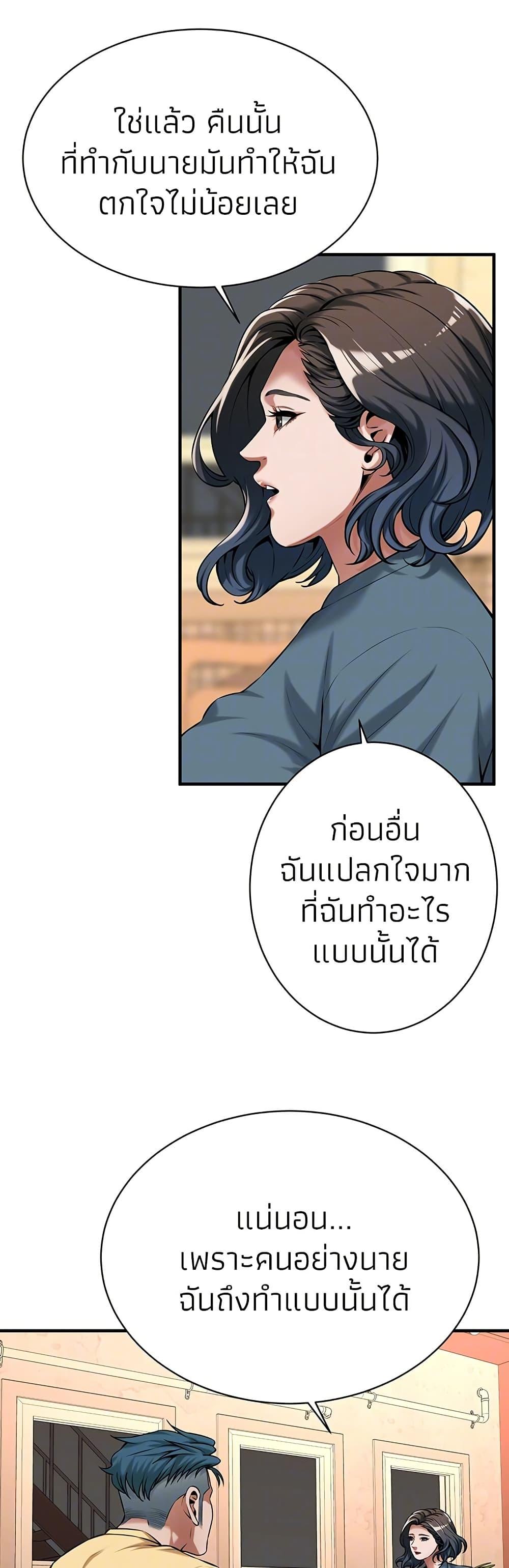 Bastard - หน้า 9
