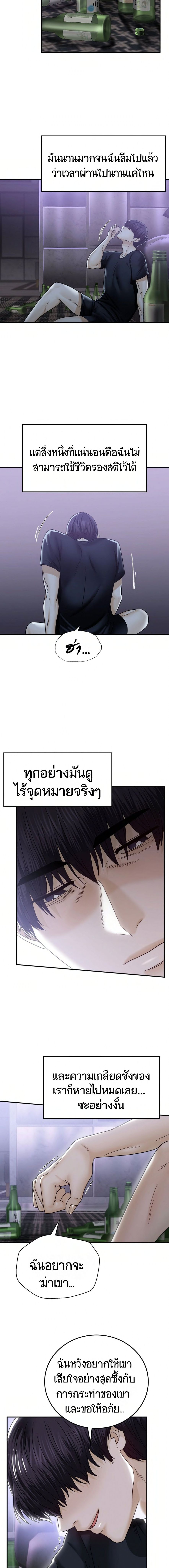 Stepmother’s Past - หน้า 4