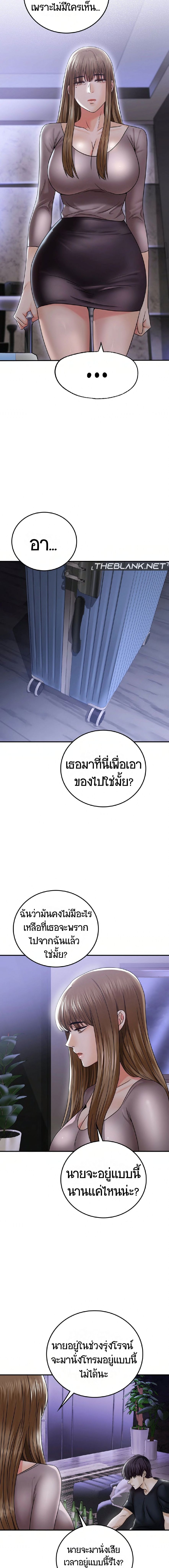 Stepmother’s Past - หน้า 6