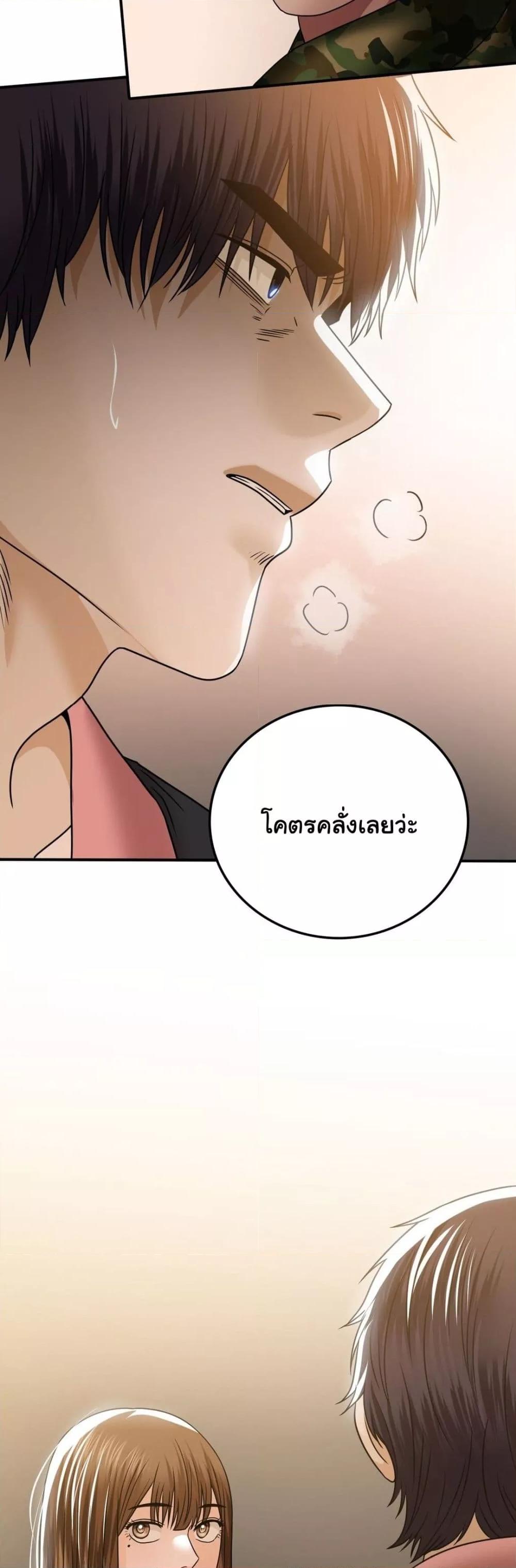 Stepmother’s Past - หน้า 16