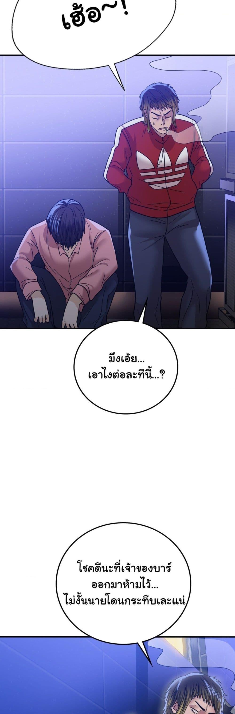 Stepmother’s Past - หน้า 20
