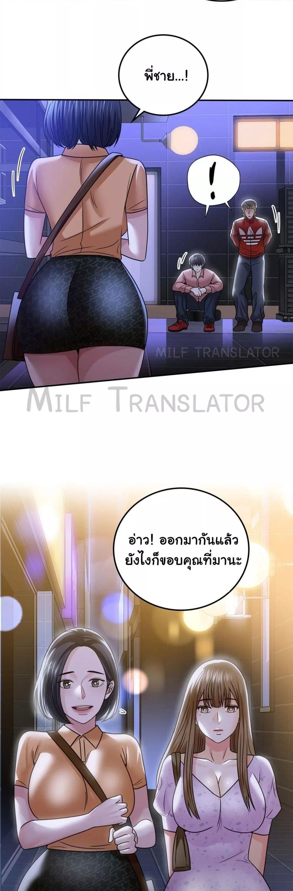 Stepmother’s Past - หน้า 28