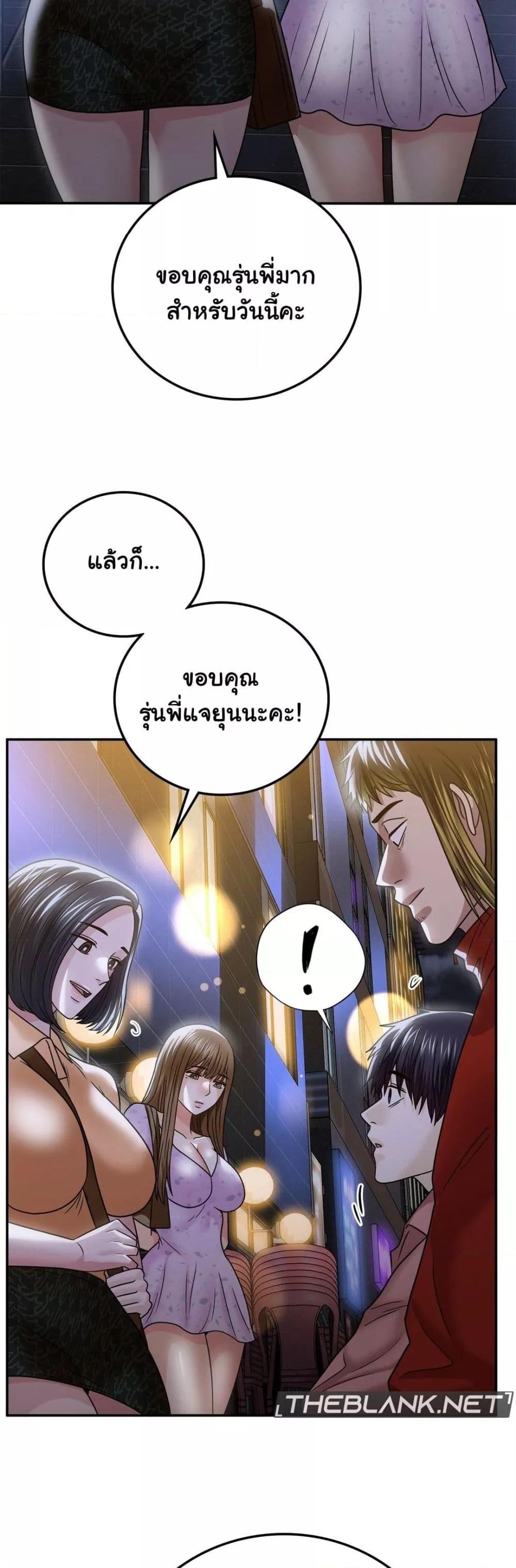 Stepmother’s Past - หน้า 29
