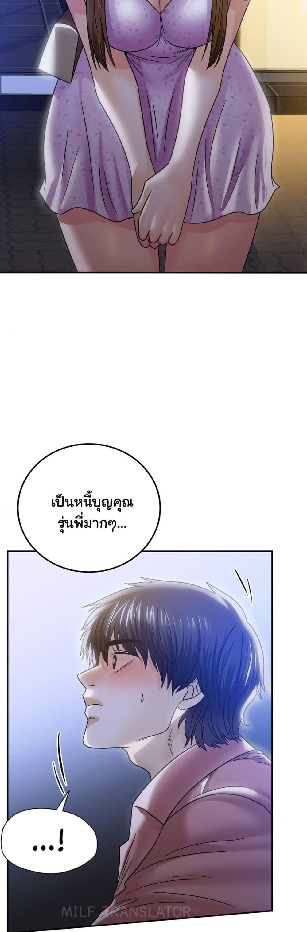 Stepmother’s Past - หน้า 32