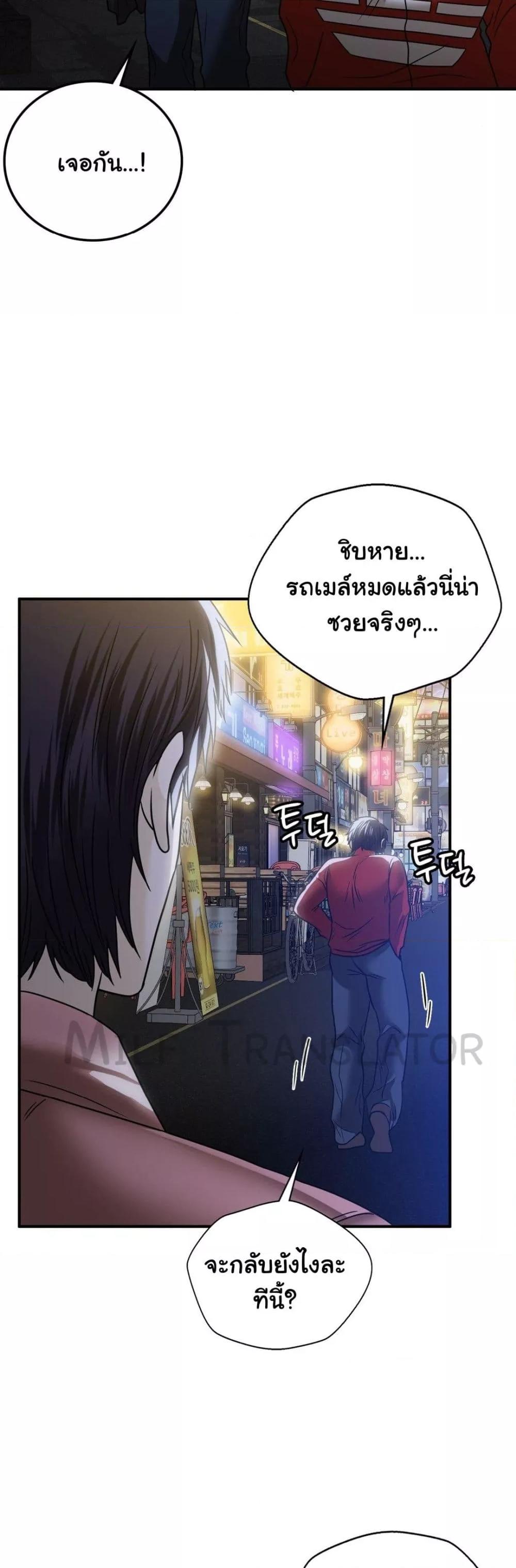 Stepmother’s Past - หน้า 37