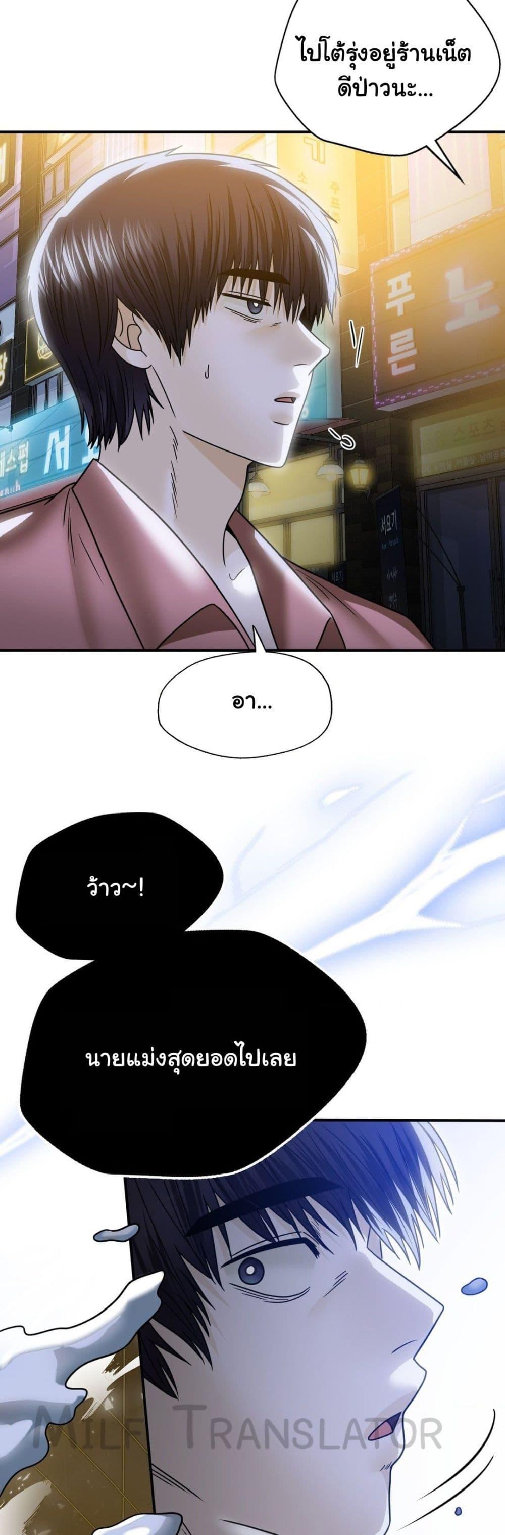 Stepmother’s Past - หน้า 38