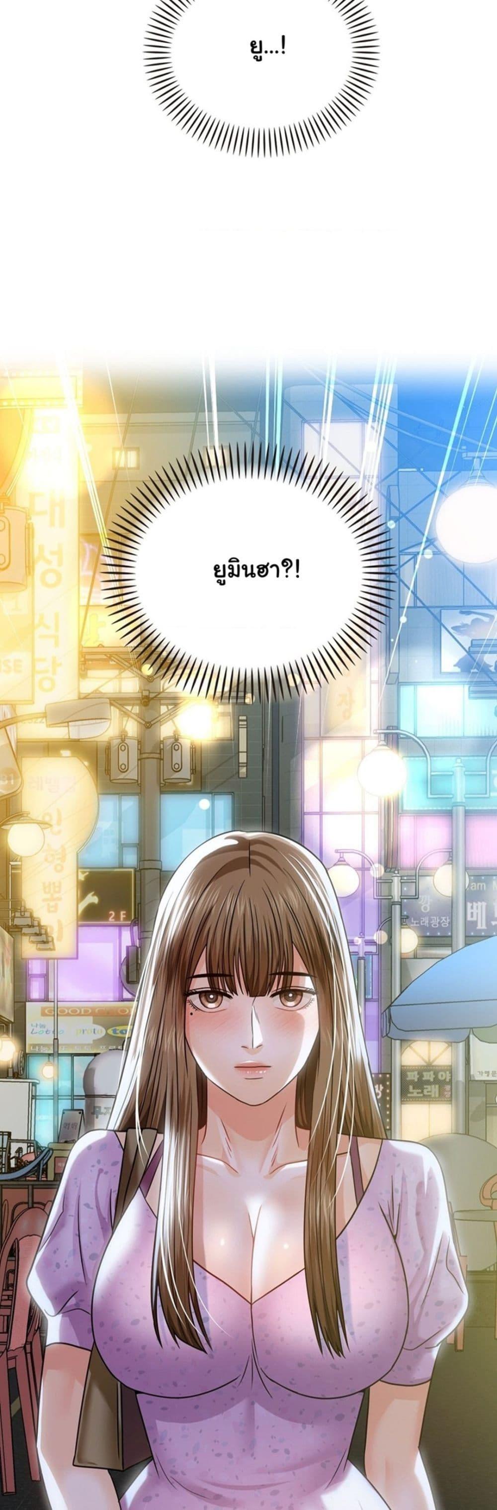 Stepmother’s Past - หน้า 49
