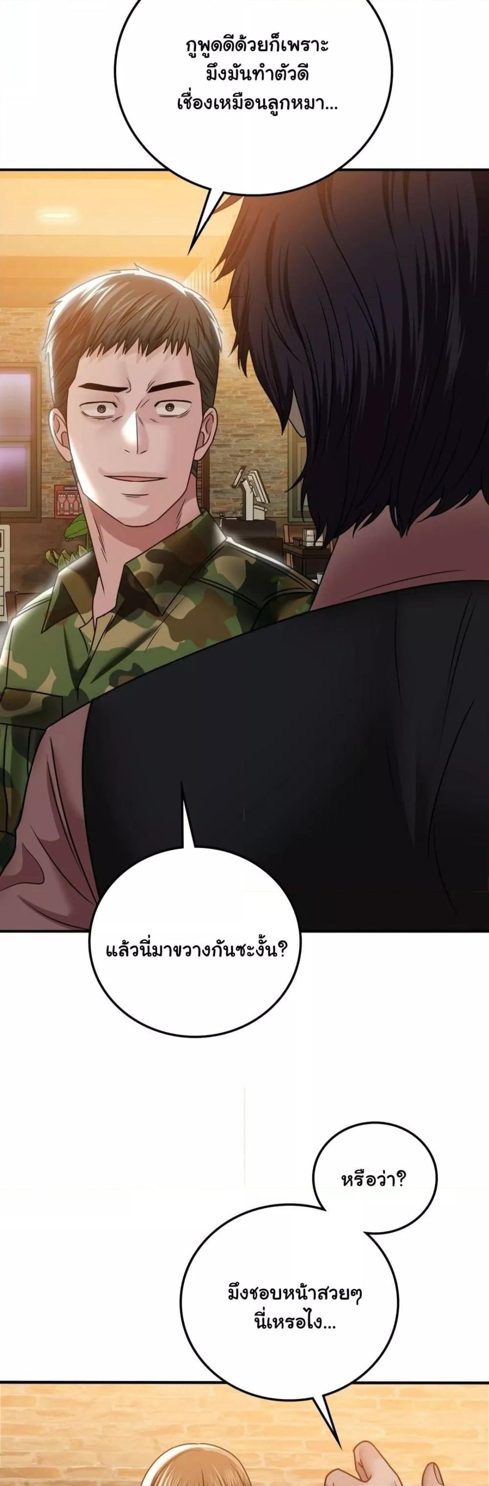 Stepmother’s Past - หน้า 6
