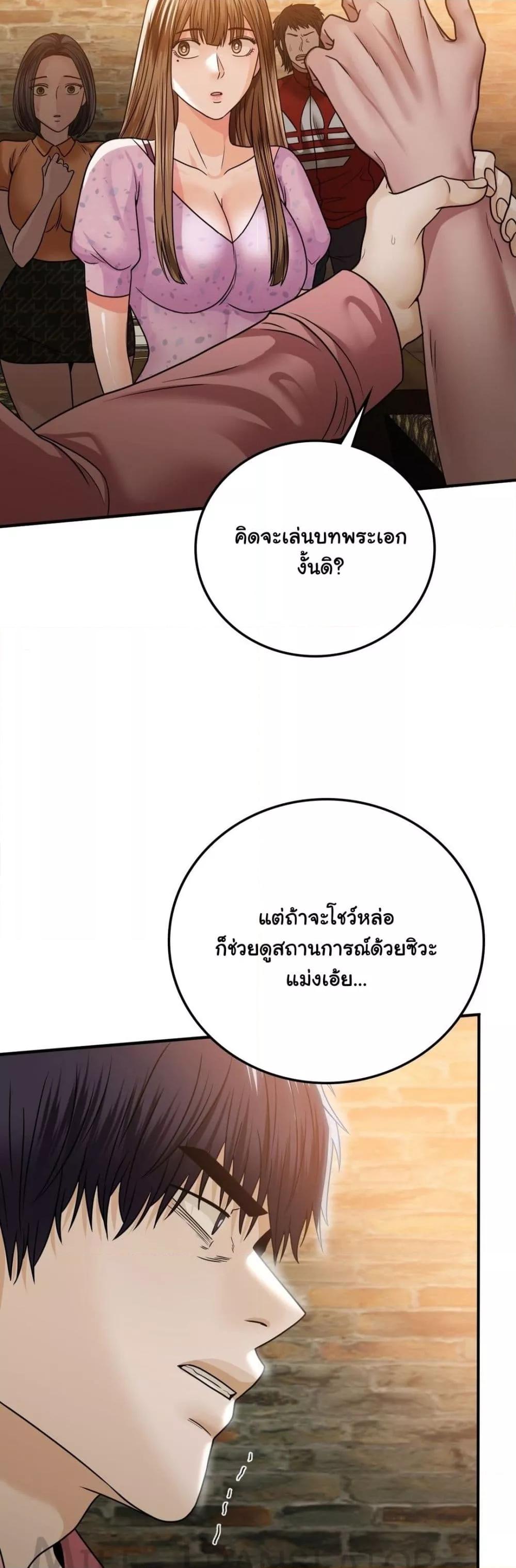 Stepmother’s Past - หน้า 7