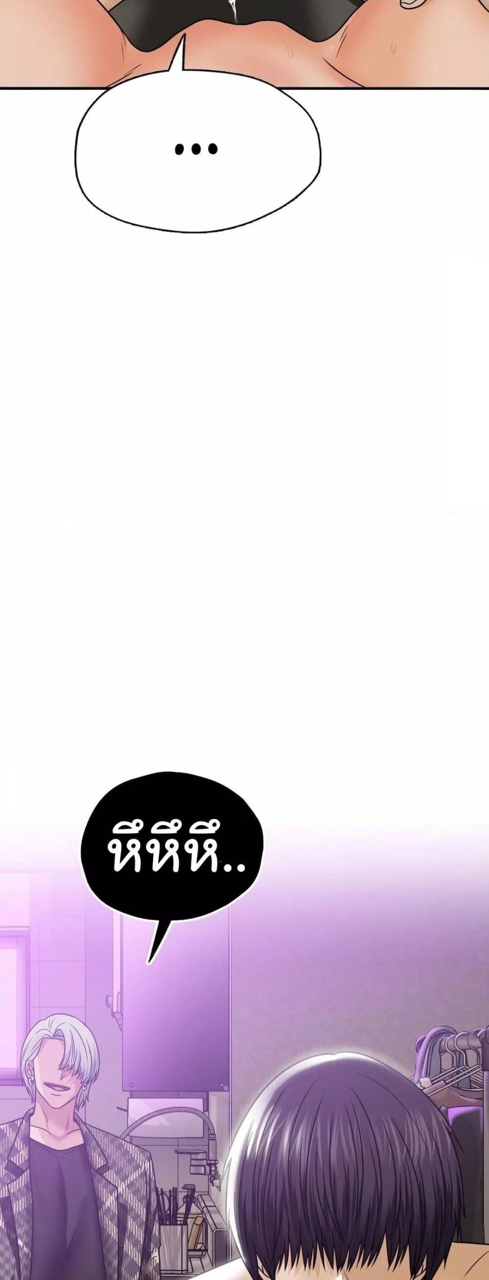 Stepmother’s Past - หน้า 2