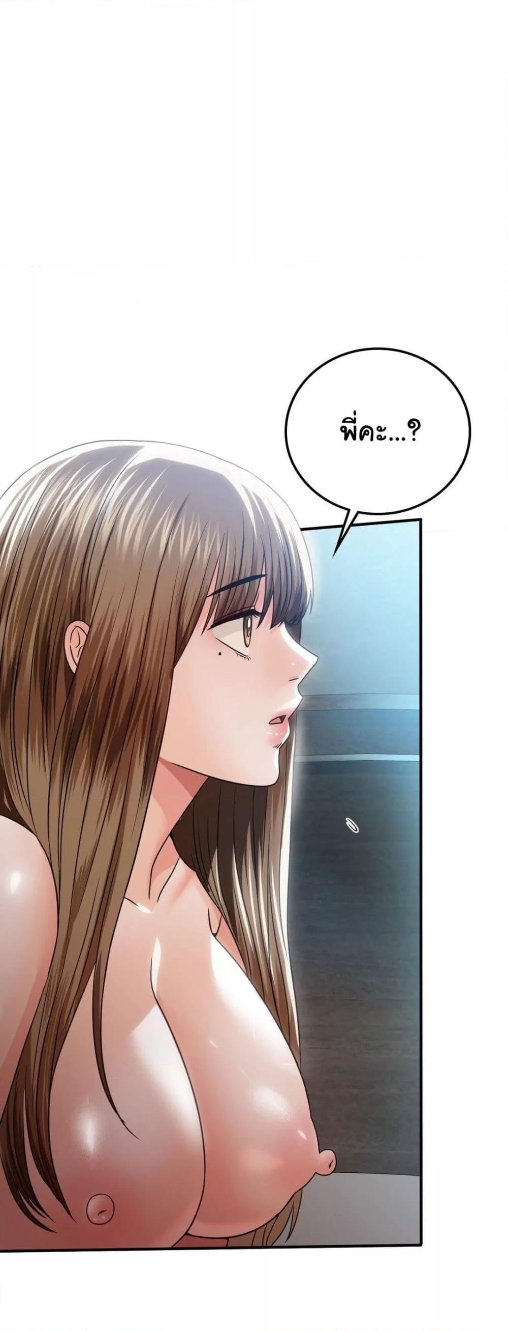 Stepmother’s Past - หน้า 22