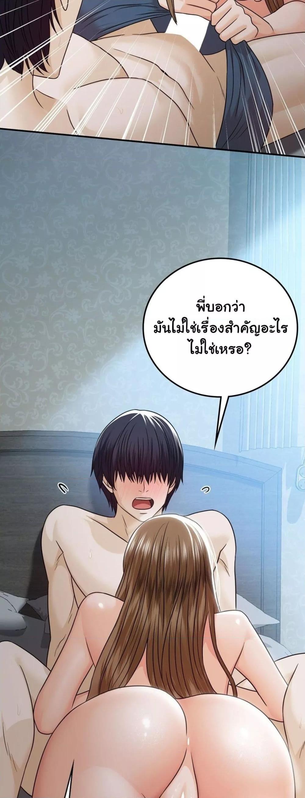 Stepmother’s Past - หน้า 37
