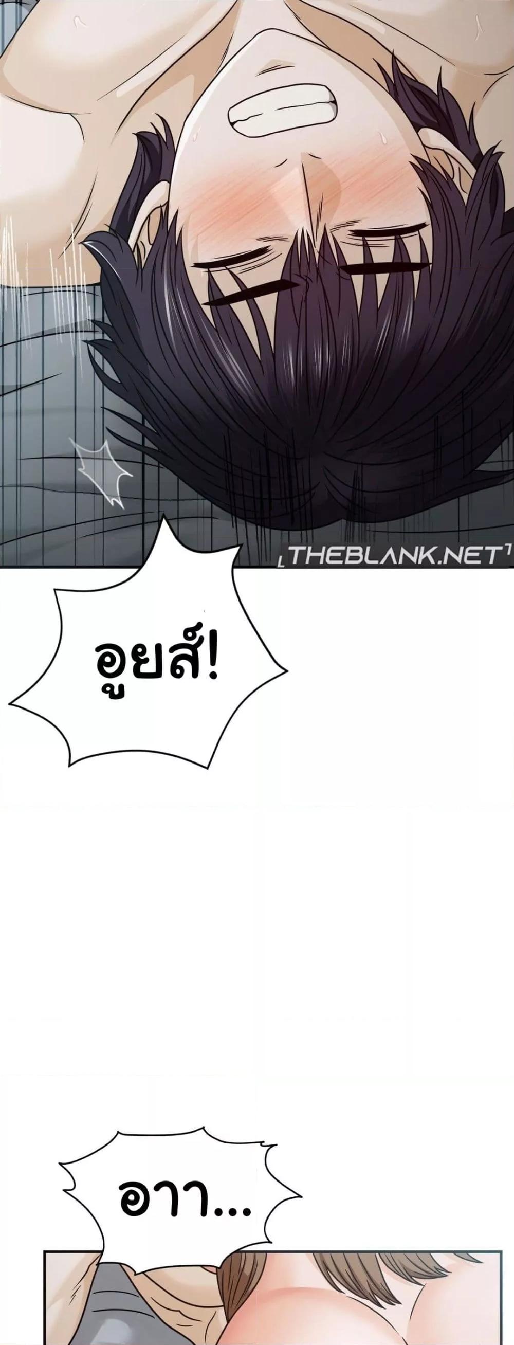 Stepmother’s Past - หน้า 44