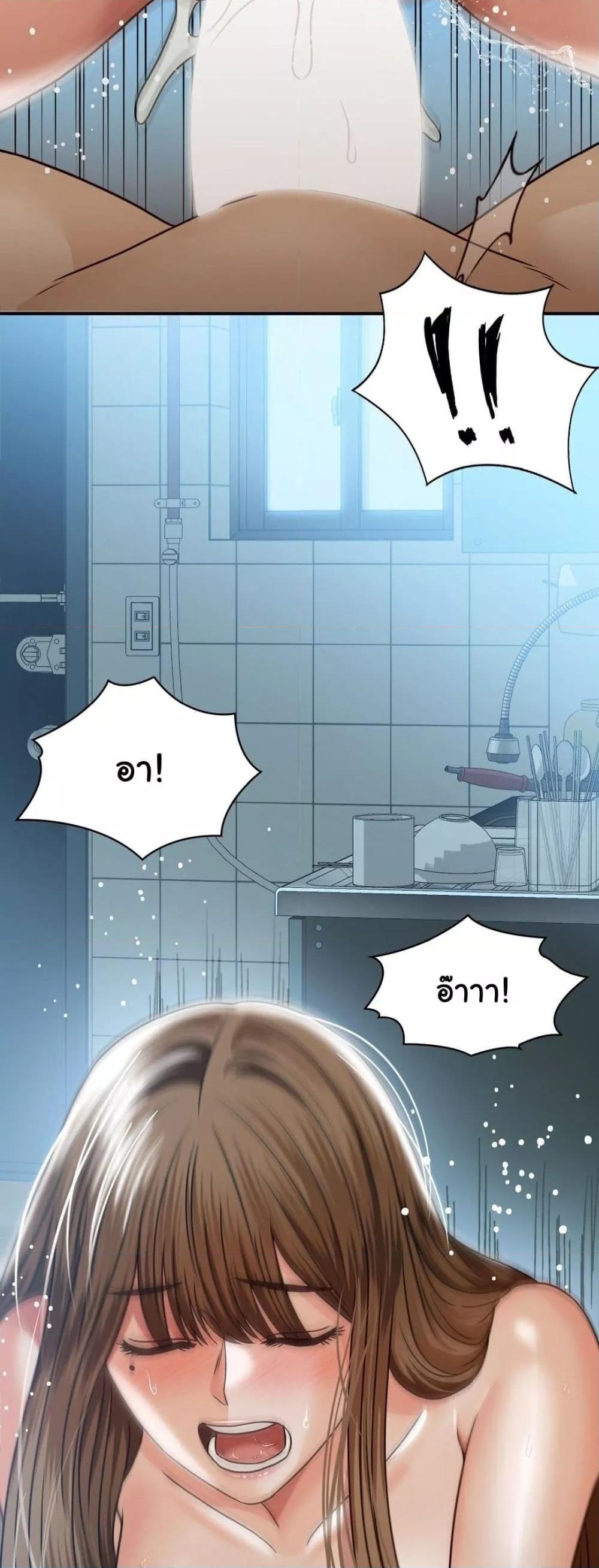 Stepmother’s Past - หน้า 47