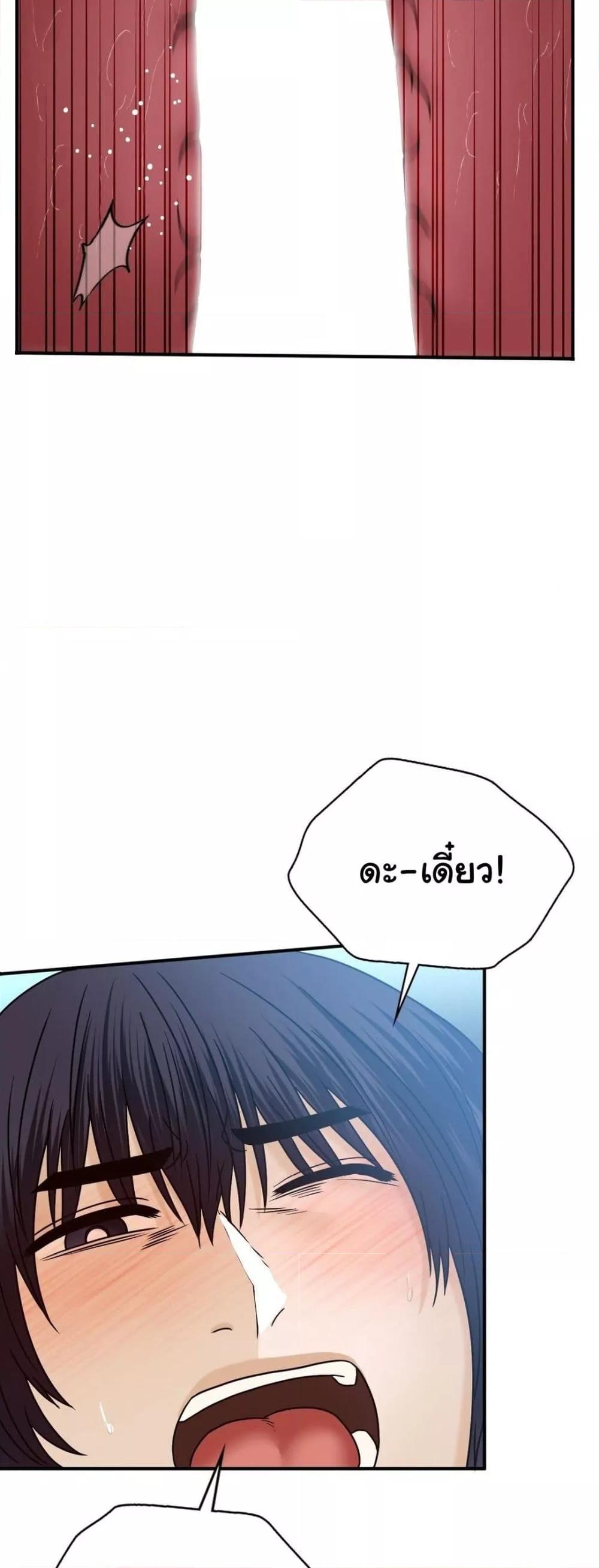 Stepmother’s Past - หน้า 52