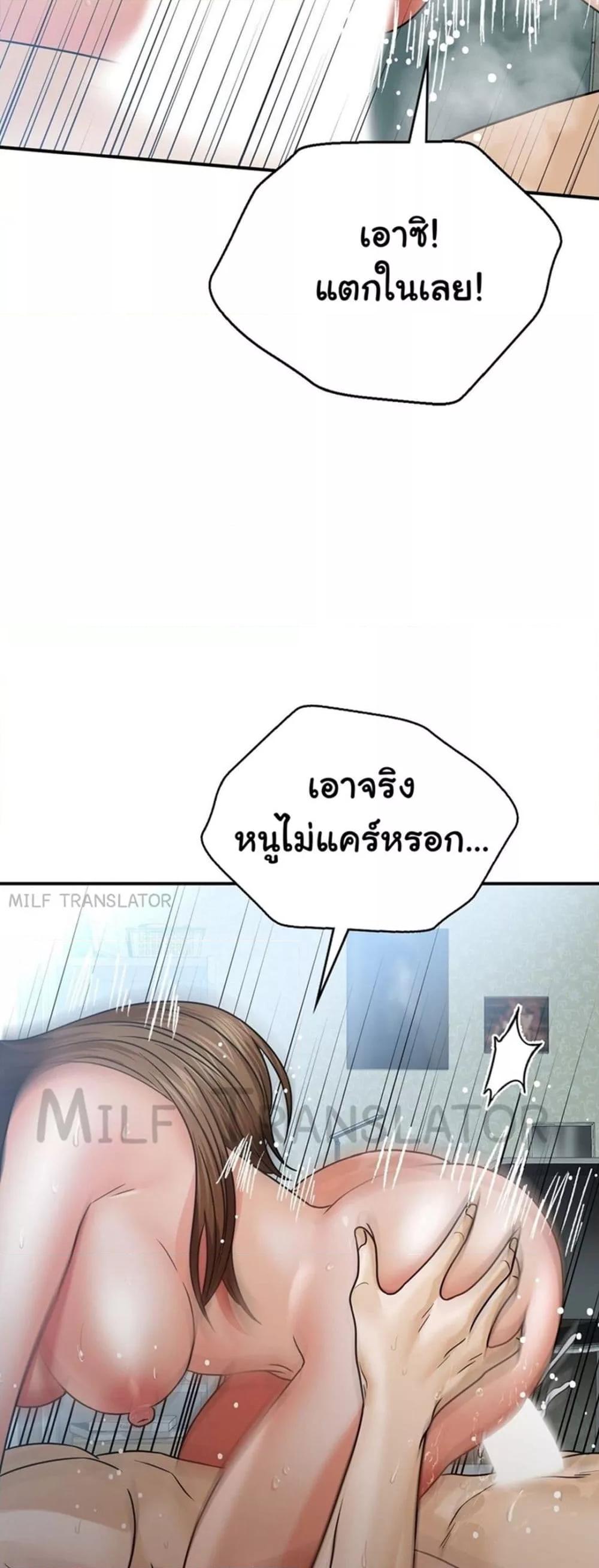 Stepmother’s Past - หน้า 56