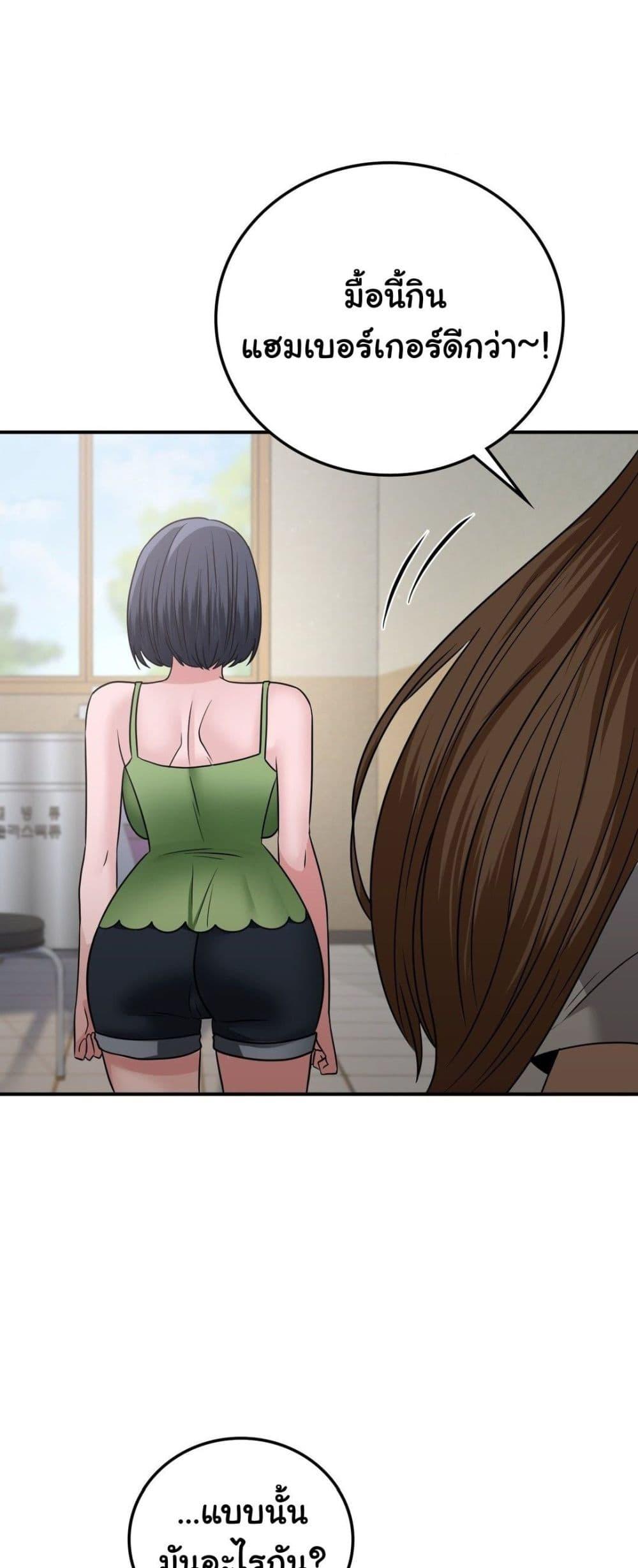 Stepmother’s Past - หน้า 13