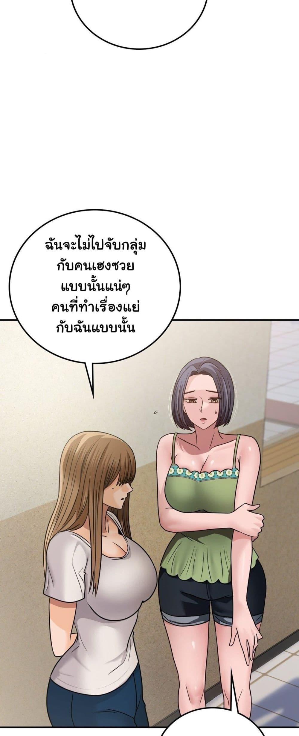 Stepmother’s Past - หน้า 2