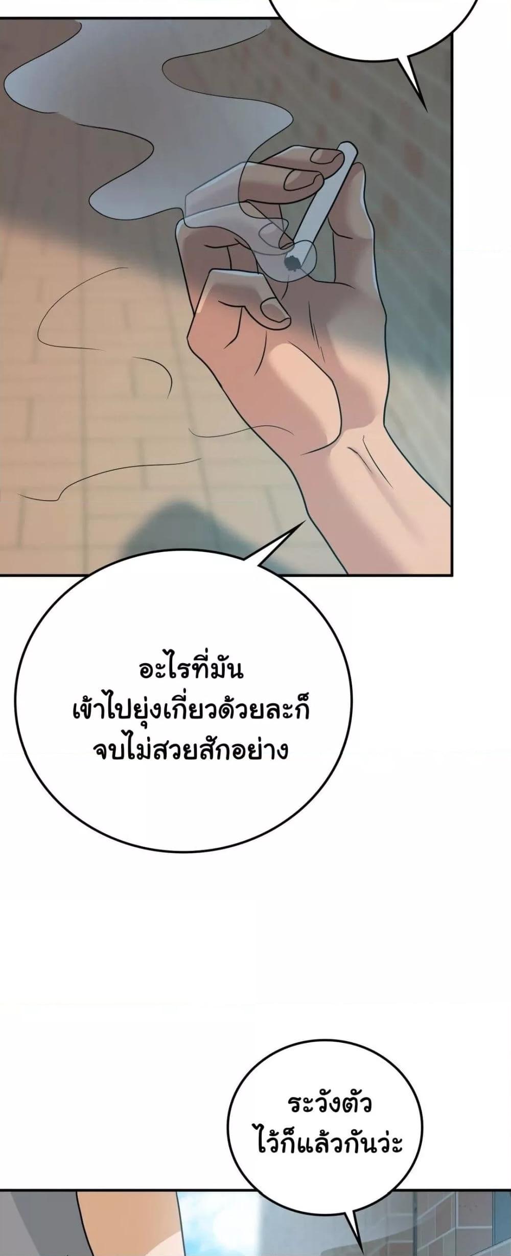 Stepmother’s Past - หน้า 22