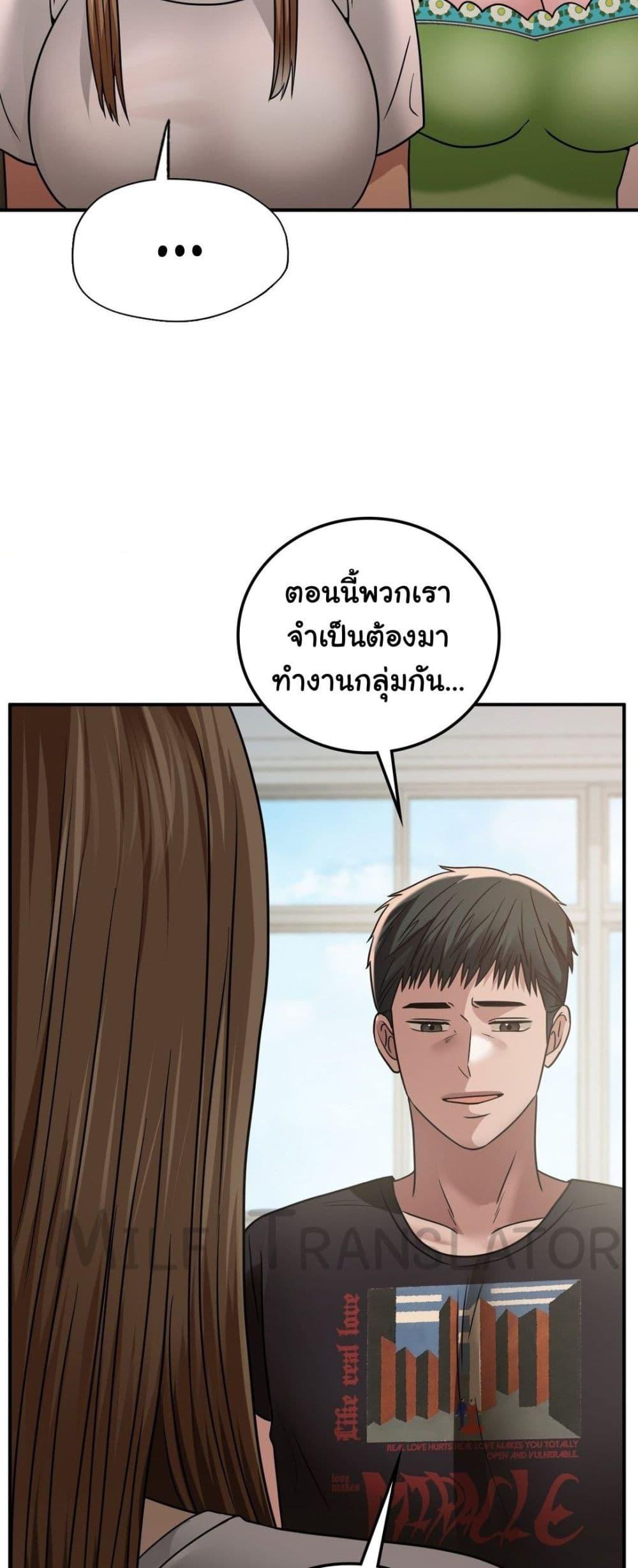 Stepmother’s Past - หน้า 26