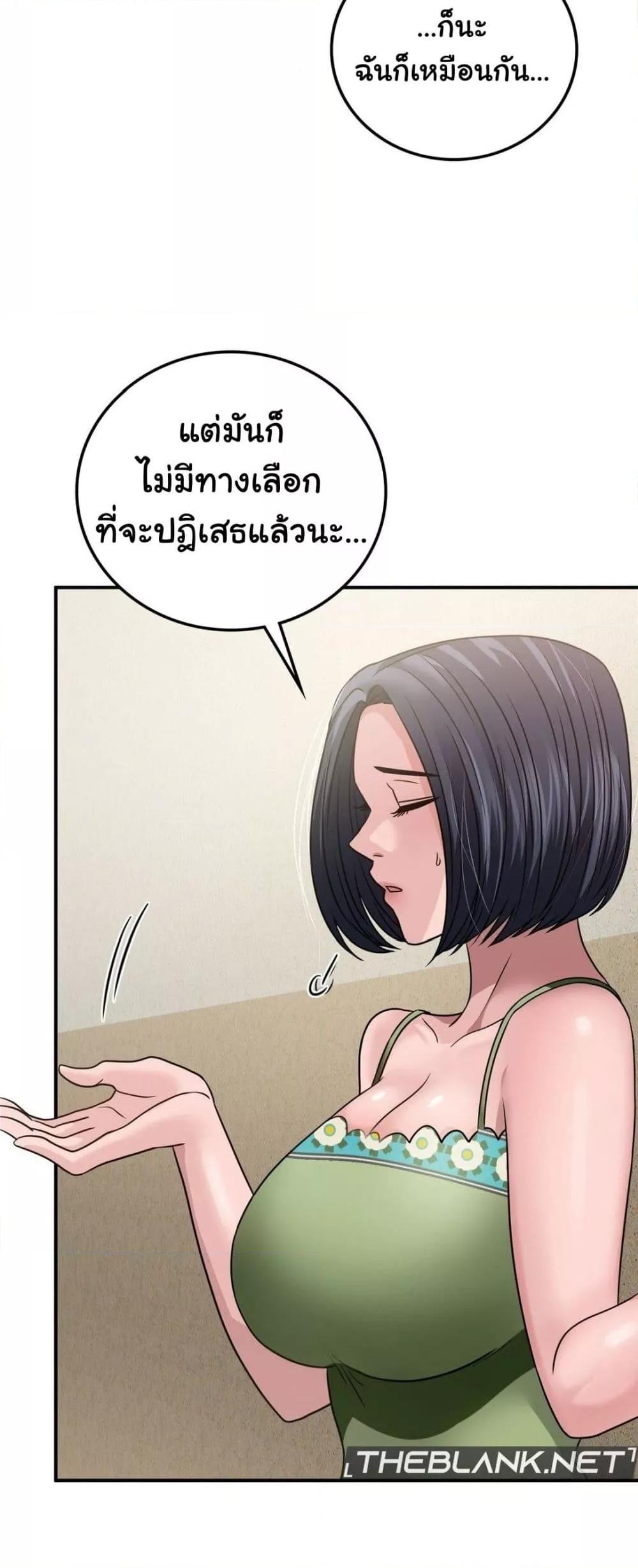 Stepmother’s Past - หน้า 3