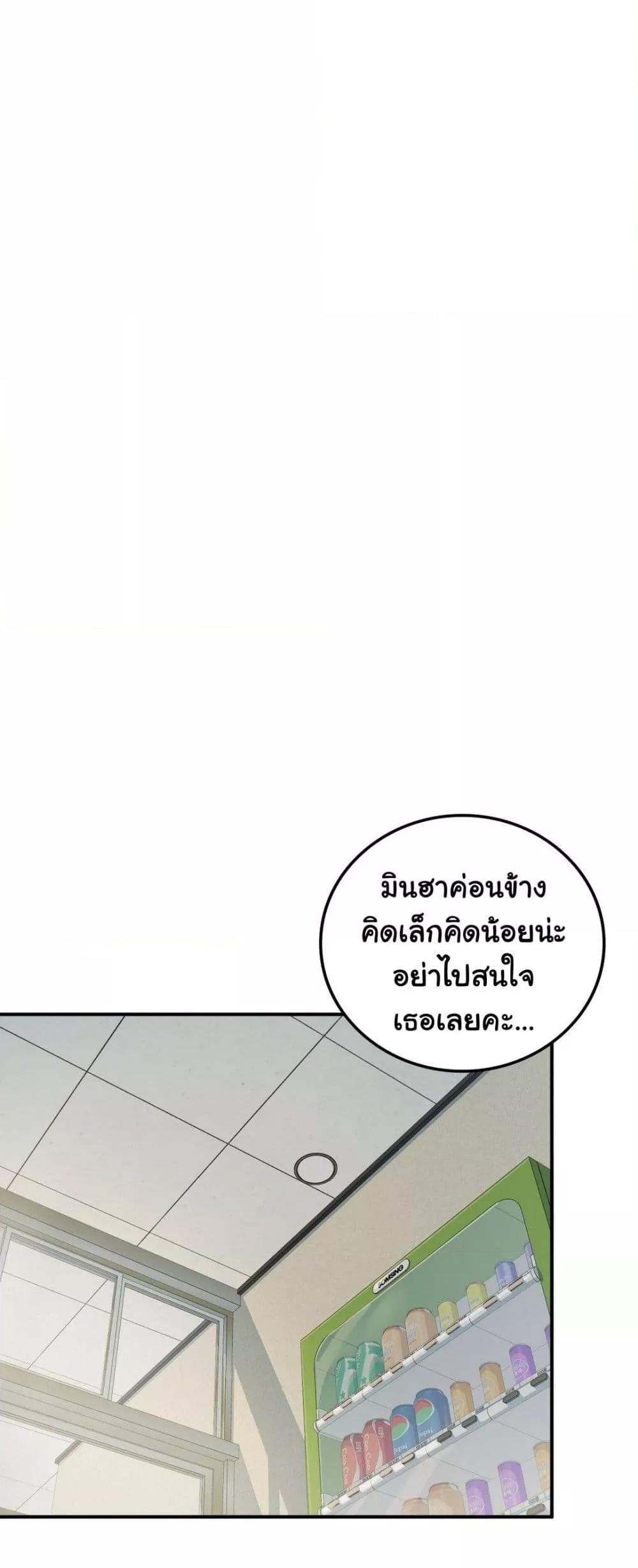 Stepmother’s Past - หน้า 35