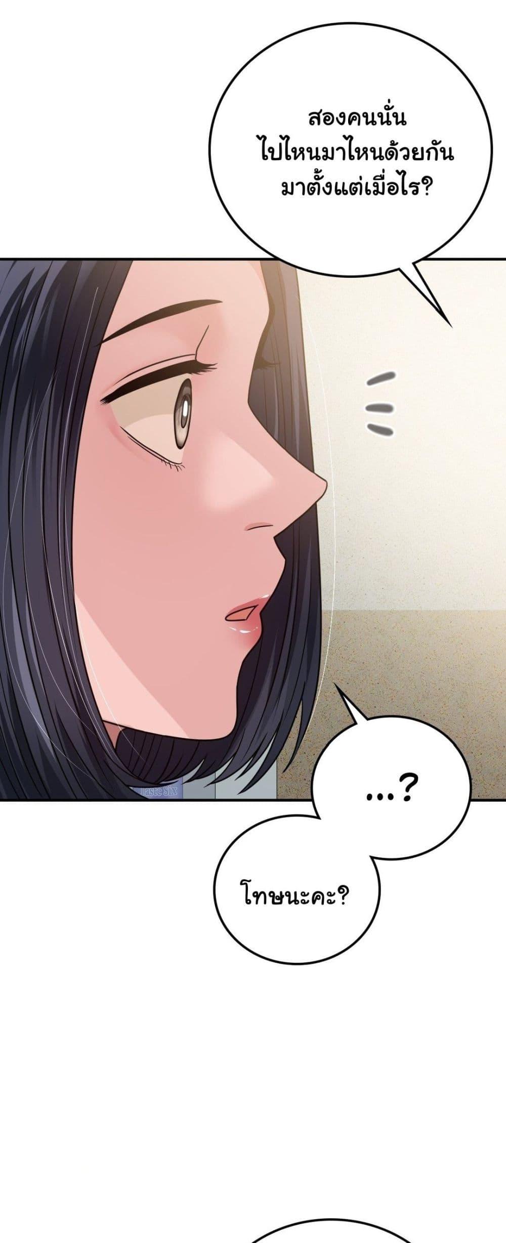 Stepmother’s Past - หน้า 40