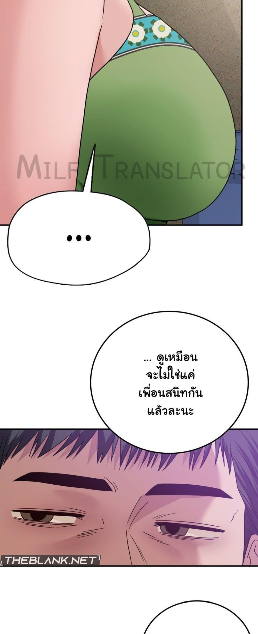 Stepmother’s Past - หน้า 45