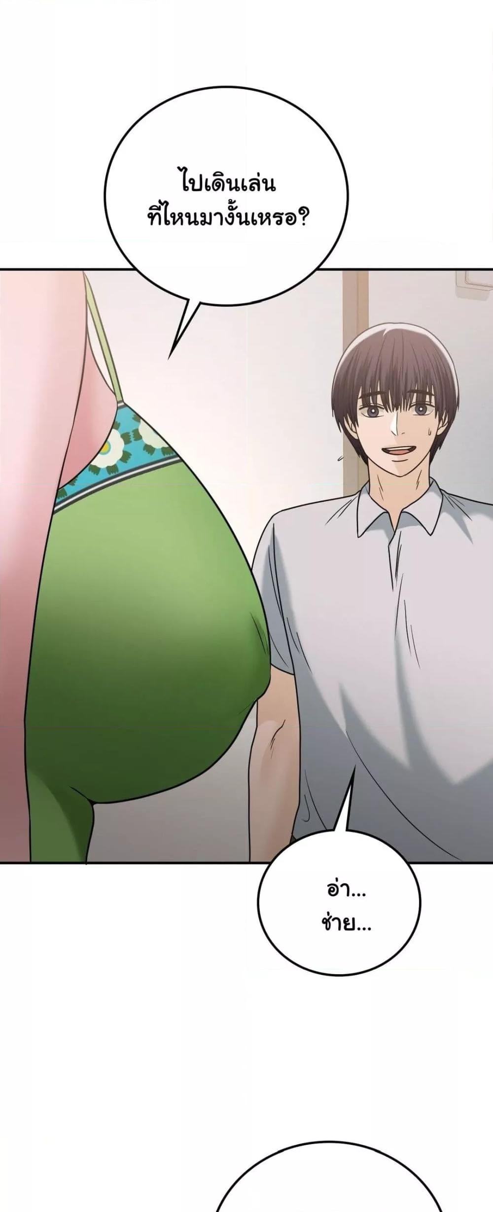 Stepmother’s Past - หน้า 52