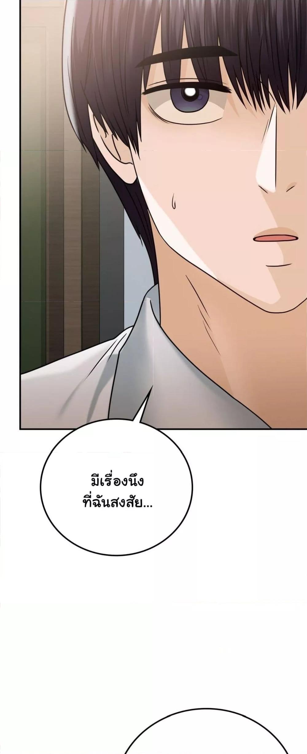 Stepmother’s Past - หน้า 55